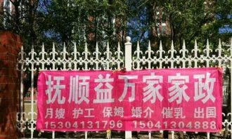 益萬家家政婚介 以真誠服務搭建幸福橋梁