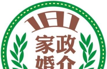 181月嫂家政婚介服務(wù)中心 您的婚姻介紹服務(wù)專家